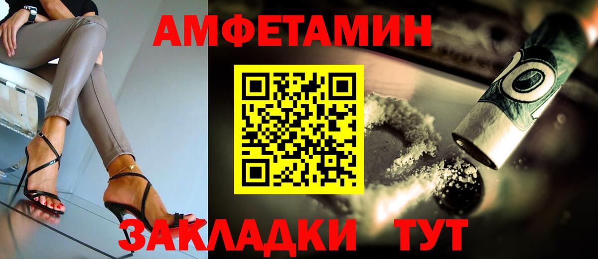 АМФ  Амфетамин  Вход с VPN  Амфетамин Premium  Владивосток 