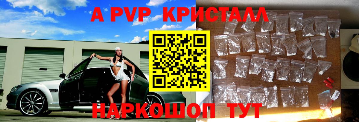 Alfa_PVP VHQ Владивосток