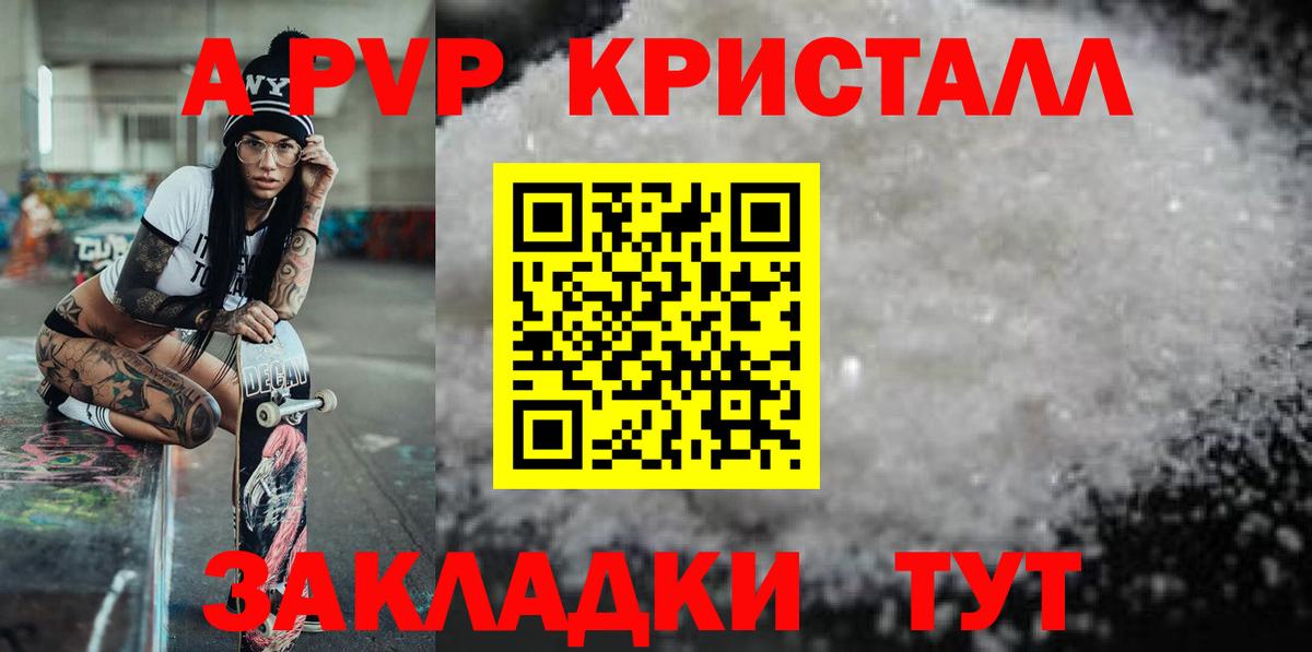 купить  сайты  А ПВП VHQ  Вход с VPN  Владивосток  Альфа ПВП 