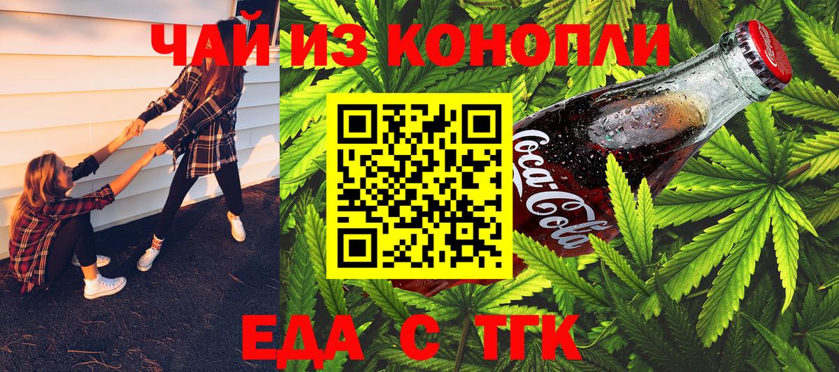 Печенье с ТГК конопля  Вход с VPN  Владивосток 