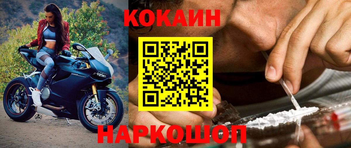 КОКАИН 99% Владивосток