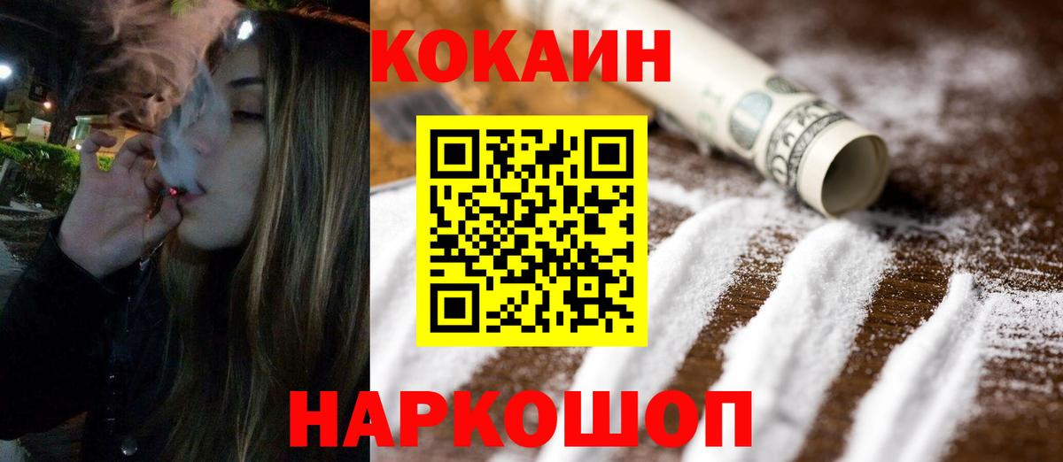 КОКАИН  Кокаин Эквадор  Владивосток  Вход с VPN  Cocaine Fish Scale 