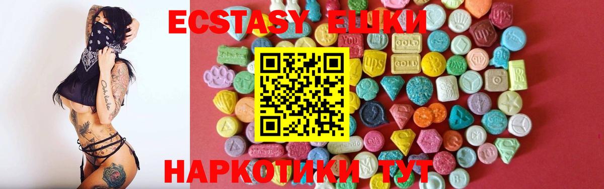 ЭКСТАЗИ бентли  Ecstasy  Вход с VPN  Владивосток  Экстази таблы 