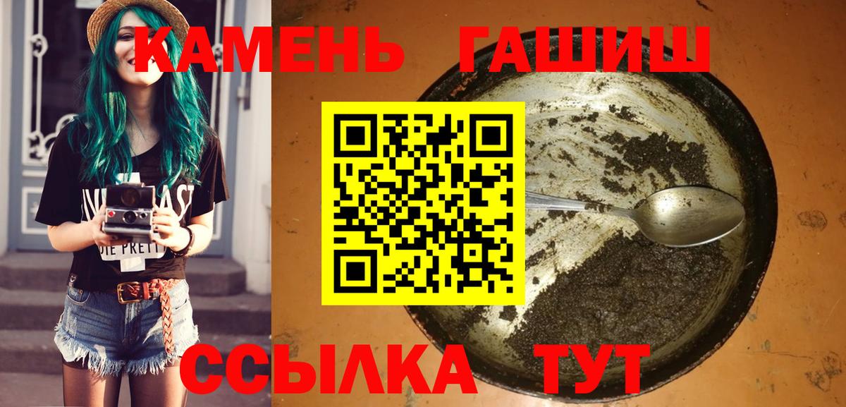 Гашиш Ice-O-Lator  Вход с VPN  Владивосток  ГАШ убойный 