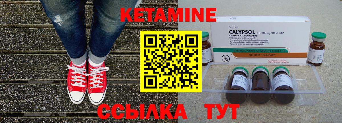 КЕТАМИН ketamine Владивосток