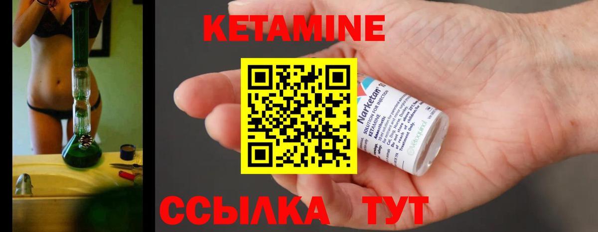 Владивосток  КЕТАМИН VHQ  Кетамин VHQ  Вход с VPN 