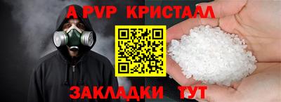 ALPHA-PVP Балашиха