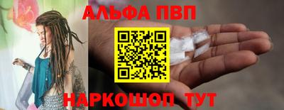 ALPHA-PVP Балашиха