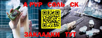 ALPHA-PVP Балашиха