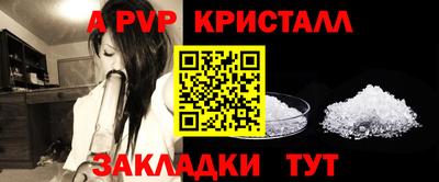 ALPHA-PVP Балашиха