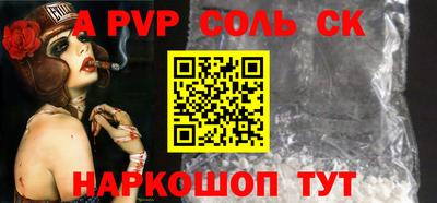 ALPHA-PVP Балашиха