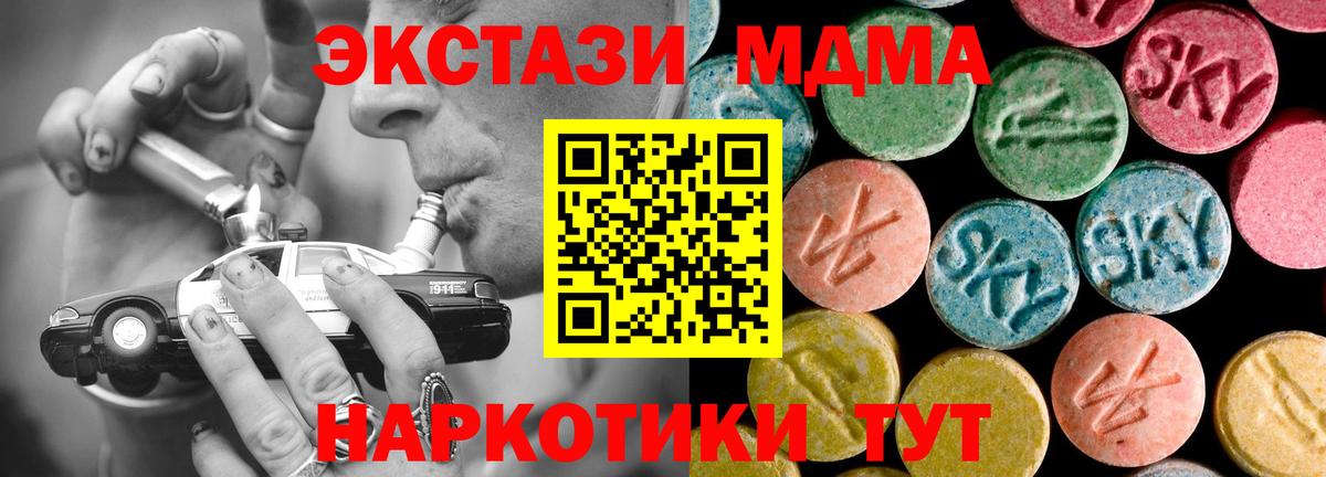 МДМА VHQ  МДМА  Владивосток  МДМА молли  Вход с VPN 