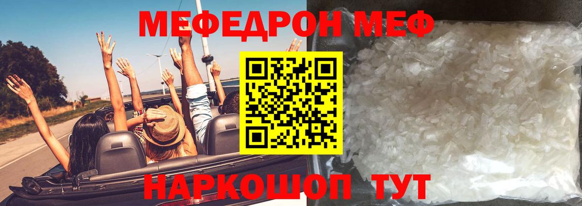Мефедрон Владивосток