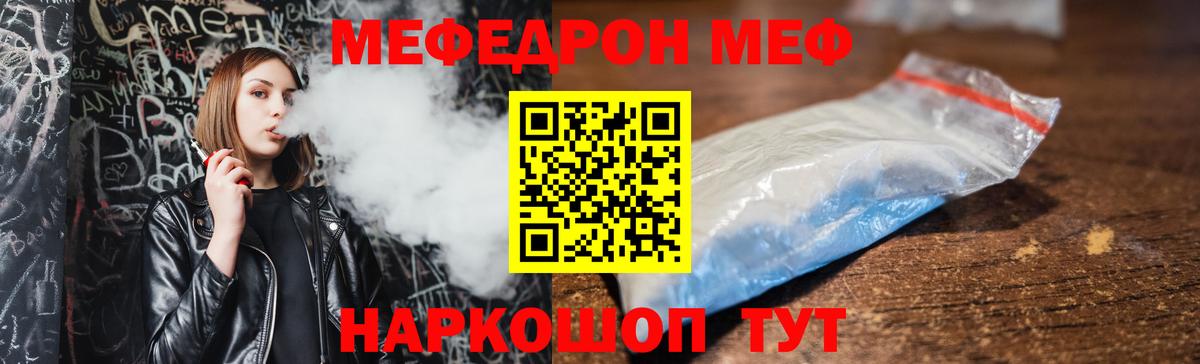 Мефедрон  наркотики  МЯУ-МЯУ mephedrone  Вход с VPN  Владивосток  Мефедрон VHQ 