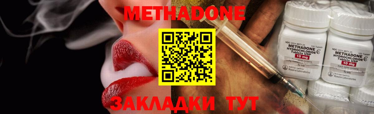 Метадон кристалл Владивосток