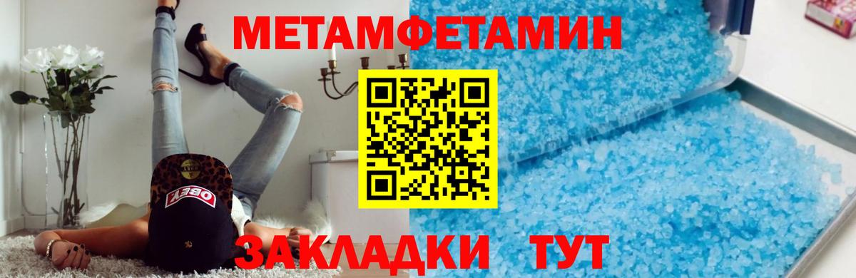 Метамфетамин  Вход с VPN  Владивосток  МЕТАМФЕТАМИН пудра  МЕТАМФЕТАМИН пудра 