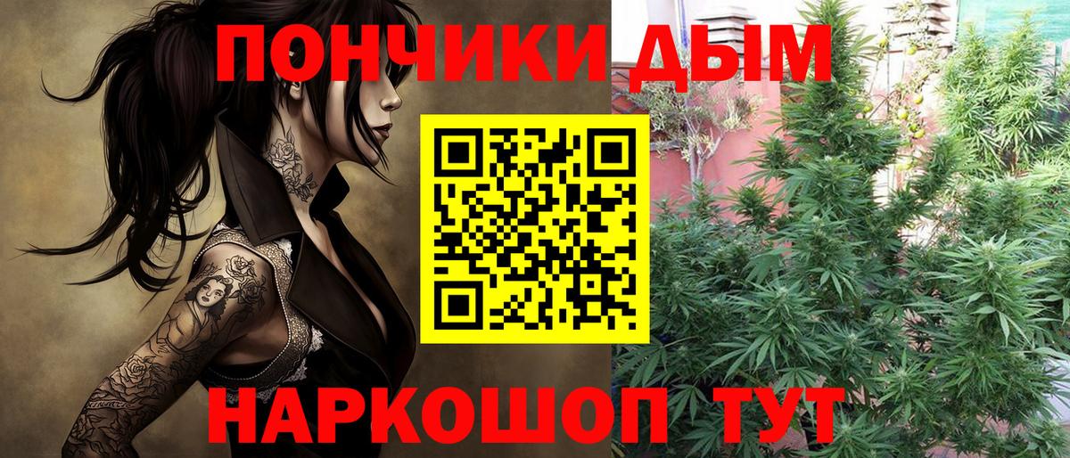 Конопля индика  Вход с VPN  Шишки марихуана конопля  Владивосток 